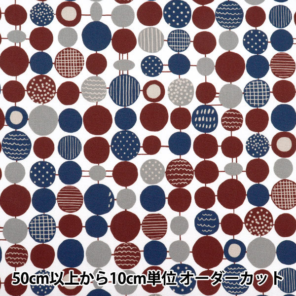 [Quantity starting from 5] Fabric "NOVA Sheeting Dot Grid Bordeaux NSE-DOT-BR" KOKKA 【Yuzawayaoriginal】
