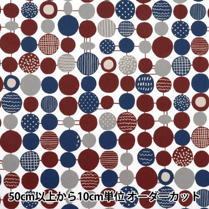 [Quantity starting from 5] Fabric "NOVA Sheeting Dot Grid Bordeaux NSE-DOT-BR" KOKKA 【Yuzawayaoriginal】