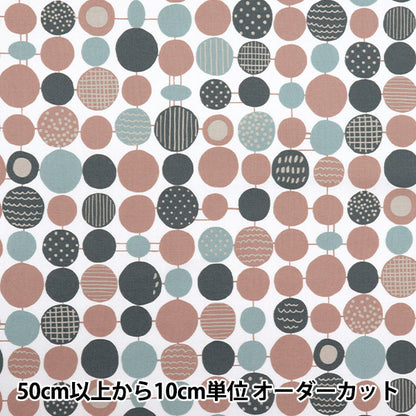 [Quantity starting from 5] Fabric "NOVA Sheeting Dot Grid Pink NSE-DOT-PI" KOKKA 【Yuzawayaoriginal】