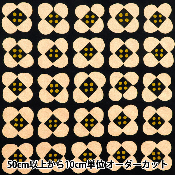 [Quantity starting from 5] Fabric "NOVA Oxford Ohajiki Flower Black NOX-OFL-BK" KOKKA 【Yuzawayaoriginal】