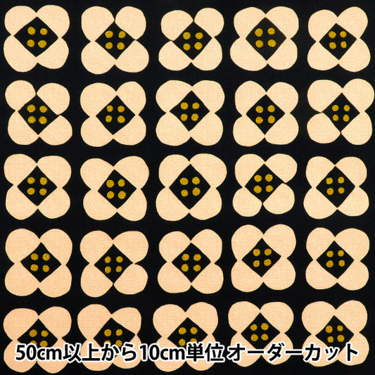 [Quantity starting from 5] Fabric "NOVA Oxford Ohajiki Flower Black NOX-OFL-BK" KOKKA 【Yuzawayaoriginal】