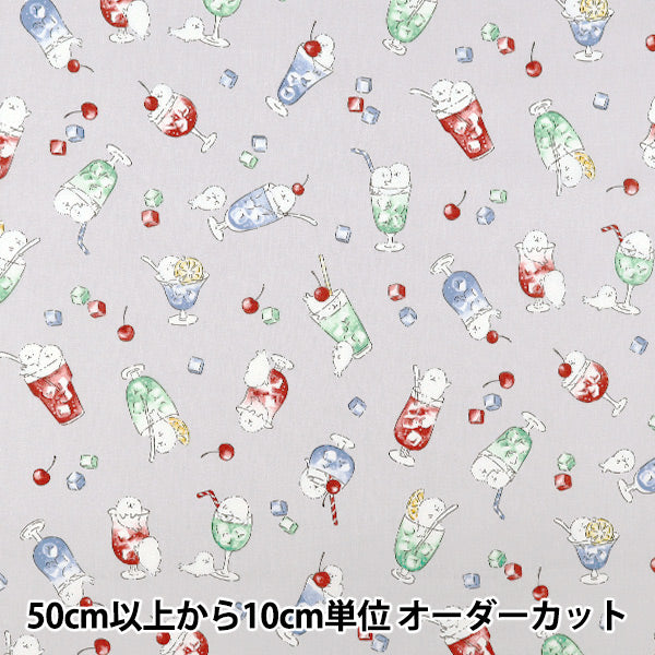 [Quantity starting from 5] Fabric "NOVA Sheeting Seesoda Light Gray NSE-SODA-LGY" KOKKA 【Yuzawayaoriginal】