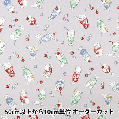 [Quantity starting from 5] Fabric "NOVA Sheeting Seesoda Light Gray NSE-SODA-LGY" KOKKA 【Yuzawayaoriginal】