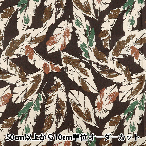 [Quantity starting from 5] Fabric "NOVA Sheeting Leaf Style Brown NSE-LEAF-BR" KOKKA 【Yuzawayaoriginal】