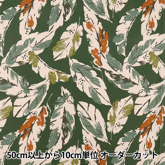 [Quantity starting from 5] Fabric "NOVA Sheeting Leaf Style Green NSE-LEAF-GR" KOKKA 【Yuzawayaoriginal】