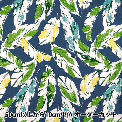 [Quantity starting from 5] Fabric "NOVA Sheeting Leaf Style Blue NSE-LEAF-BL" KOKKA 【Yuzawayaoriginal】