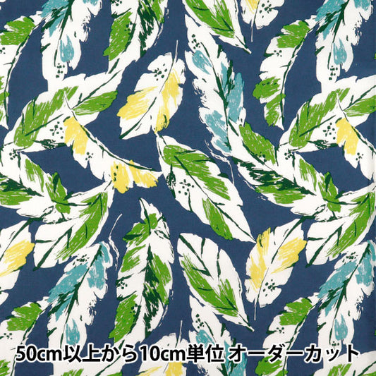 [Quantity starting from 5] Fabric "NOVA Sheeting Leaf Style Blue NSE-LEAF-BL" KOKKA 【Yuzawayaoriginal】