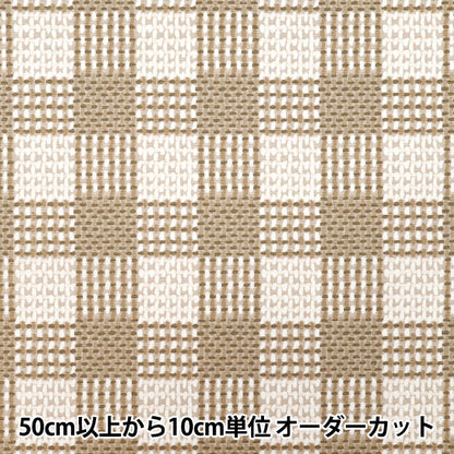 [Quantity starting from 5] Fabric "NOVA Oxford Knit Check Beige NOX-KCHE-BE" KOKKA 【Yuzawayaoriginal】