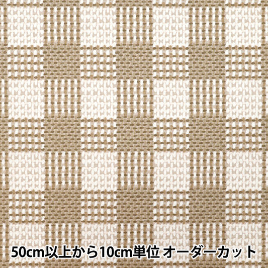 [Quantity starting from 5] Fabric "NOVA Oxford Knit Check Beige NOX-KCHE-BE" KOKKA 【Yuzawayaoriginal】