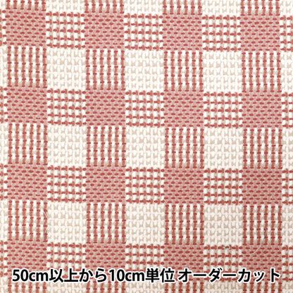 [Quantity starting from 5] Fabric "NOVA Oxford Knit Check Pink NOX-KCHE-PI" KOKKA 【Yuzawayaoriginal】