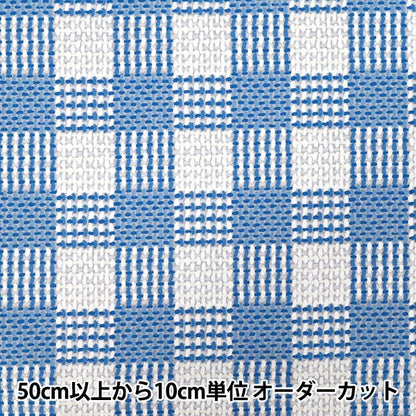[Quantity starting from 5] Fabric "NOVA Oxford Knit Check Sax NOX-KCHE-SA" KOKKA 【Yuzawayaoriginal】