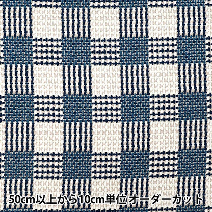 [Quantity starting from 5] Fabric "NOVA Oxford Knit Check Navy NOX-KCHE-NV" KOKKA 【Yuzawayaoriginal】