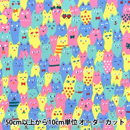 [From quantity 5] Fabric 『Oxford Neko Mix AI-MCA-MIX"