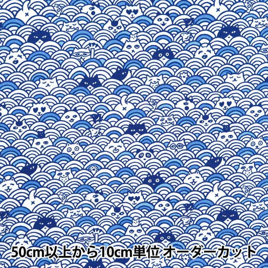 [From quantity 5] Fabric 『Oxford Aomi Wan Blue AI-QW-BL"