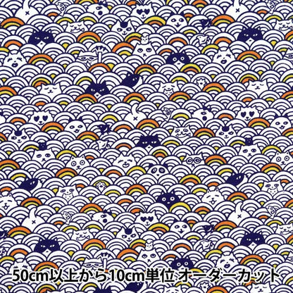 [From quantity 5] Fabric 『Oxford Aomi Navy AI-QW-NV"