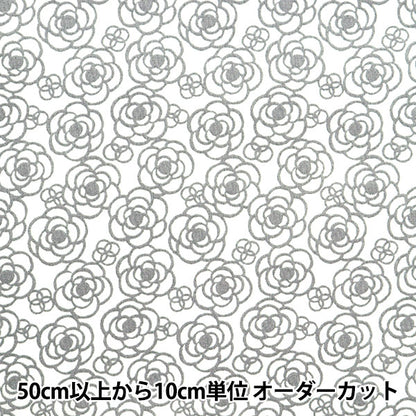 [數量從5開始] 織物 『平紋機織物 迷你山茶花煙霧灰色sqmcam-smgy"