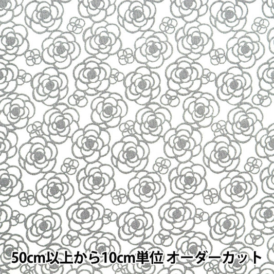 【数量5から】 生地 『スケア ミニカメリア スモークグレー SQMCAM-SMGY』
