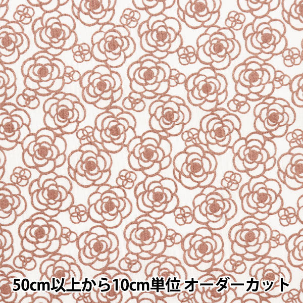 [數量從5開始] 織物 『平紋機織物 迷你山茶花煙棕色sqmcam-smbr"