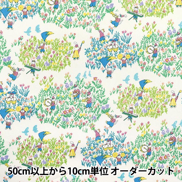 [Quantity starting from 5] Fabric "Twill Marching White Green CHTW-MAR-WHGN"