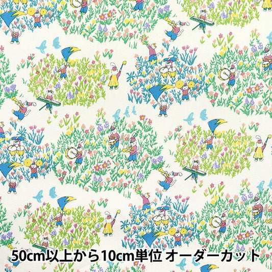 [Quantity starting from 5] Fabric "Twill Marching White Green CHTW-MAR-WHGN"