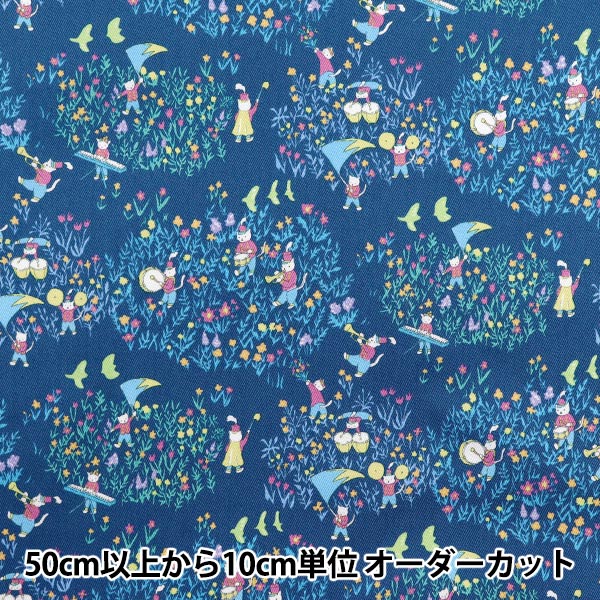 [Quantity starting from 5] Fabric "Twill Marching Blue CHTW-MAR-BL"