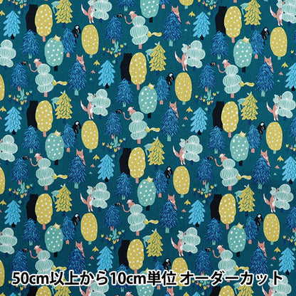 [Quantity starting from 5] Fabric "Twill Forest Hide and Seek Green CHTW-HID-GN"