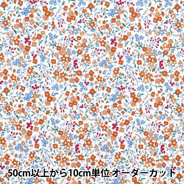 [Quantity starting from 5] Fabric "Broad Little Flower Garden Orange SHULIFL-OR"