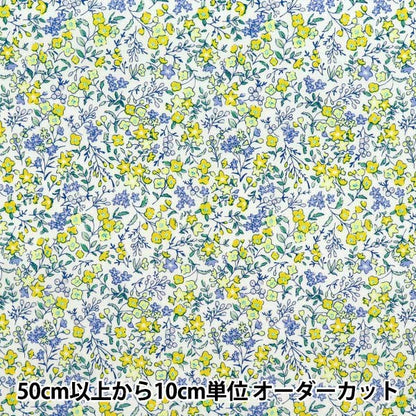[Quantity starting from 5] Fabric "Broad Little Flower Garden Yellow SHULIFL-YE"