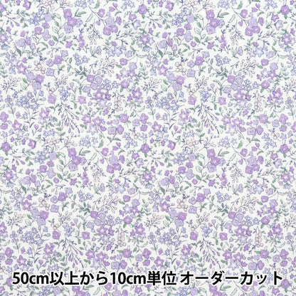[Quantity starting from 5] Fabric "Broad Little Flower Garden Purple SHULIFL-PU"