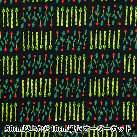 [数量从5开始] 织物 『板材织物 蔬菜黑色YZ1016-C"