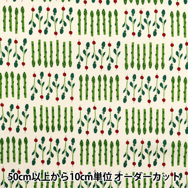 [Quantity starting from 5] Fabric 『Sheeting Vegetable Kinari YZ1016-D"