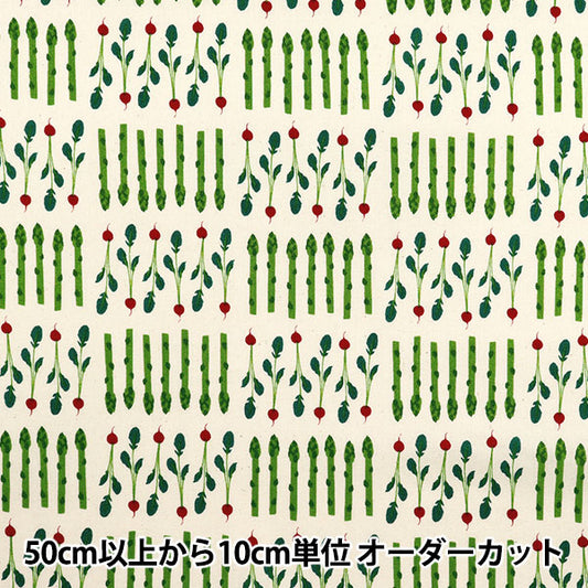 [Quantity starting from 5] Fabric 『Sheeting Vegetable Kinari YZ1016-D"