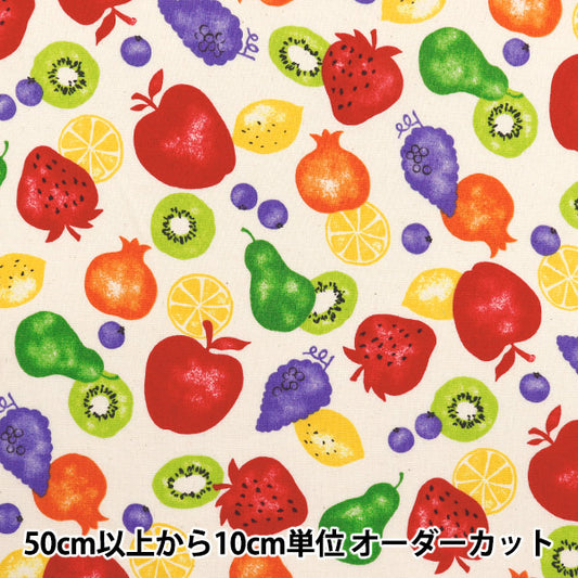 [Quantity starting from 5] Fabric 『Sheeting Fruit Stamp Kinari YZ1017-C"