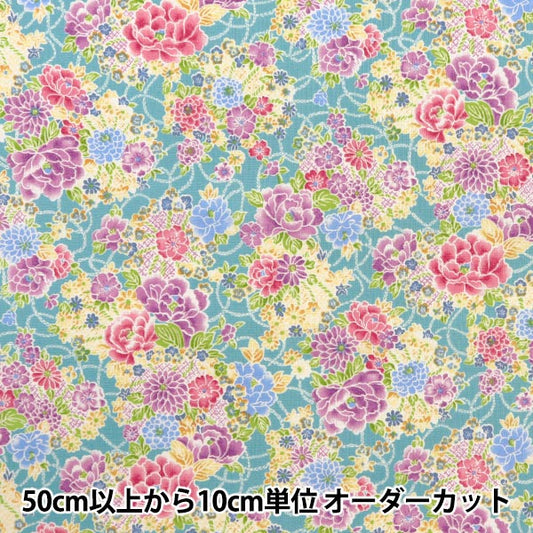[From quantity 5] Fabric "Yusai Ichifu Sher Ting Botan Mizuiro YUZ-915-1" 【Yuzawayaoriginal】