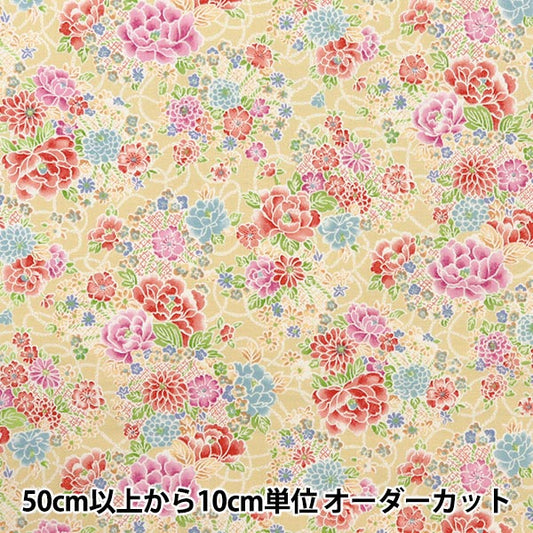 [From quantity 5] Fabric "Yusai Ichifu Sherting Botan Kiiro YUZ-915-4" 【Yuzawayaoriginal】