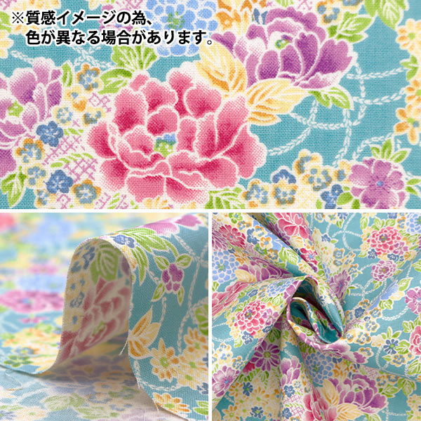 [From quantity 5] Fabric "Yusai Ichifu Sherting Botan Kiiro YUZ-915-4" 【Yuzawayaoriginal】