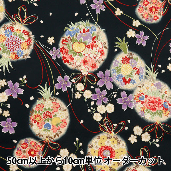 [From quantity 5] Fabric "Yusai Ichifu Sherring Sakuragiku Bankuro YUZ-916-1" 【Yuzawayaoriginal】