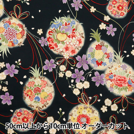 [From quantity 5] Fabric "Yusai Ichifu Sherring Sakuragiku Bankuro YUZ-916-1" 【Yuzawayaoriginal】