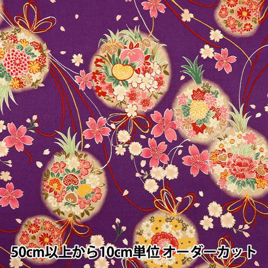 [From quantity 5] Fabric "Yusai Ichifu Sherring Sakuragiku Ban Murasaki YUZ-916-3" 【Yuzawayaoriginal】