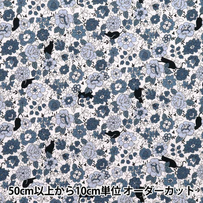 [Quantity starting from 5] Fabric 『Sheeting Small flowers and black cat pattern, blue YUZ-923-2" 【Yuzawayaoriginal】