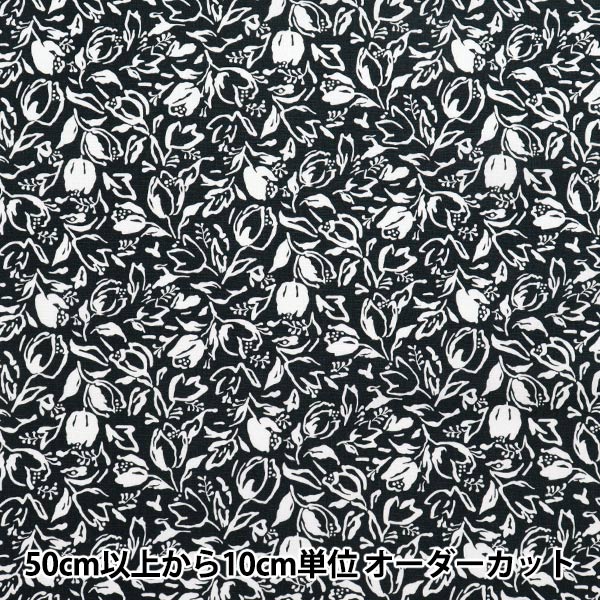 [Quantity starting from 5] Fabric The Munsell Collection Sheeting Tulip Charcoal YUZ-924-4" 【Yuzawayaoriginal】