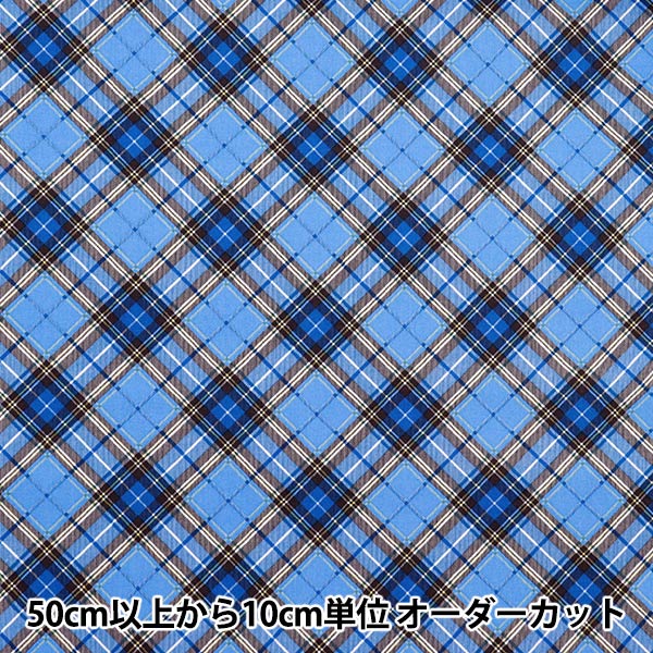 [数量从5开始] 织物 “ Munsell Collection Sharting Check Blue Yuz-928-3" 【Yuzawaya原来的】