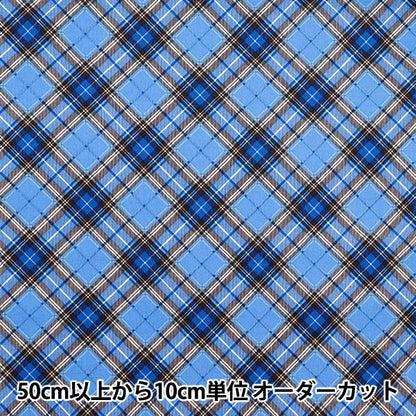 [数量从5开始] 织物 “ Munsell Collection Sharting Check Blue Yuz-928-3" 【Yuzawaya原来的】
