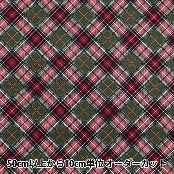 [Quantity starting from 5] Fabric "Munsell Collection Sharting Check Wine x Green YUZ-928-5" 【Yuzawayaoriginal】