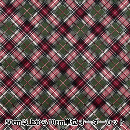 [Quantity starting from 5] Fabric "Munsell Collection Sharting Check Wine x Green YUZ-928-5" 【Yuzawayaoriginal】