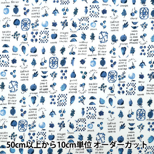 [Quantity from 5] Fabric 『ブロード フルーツ ブルー YUZ-935-4" 【Yuzawayaoriginal】