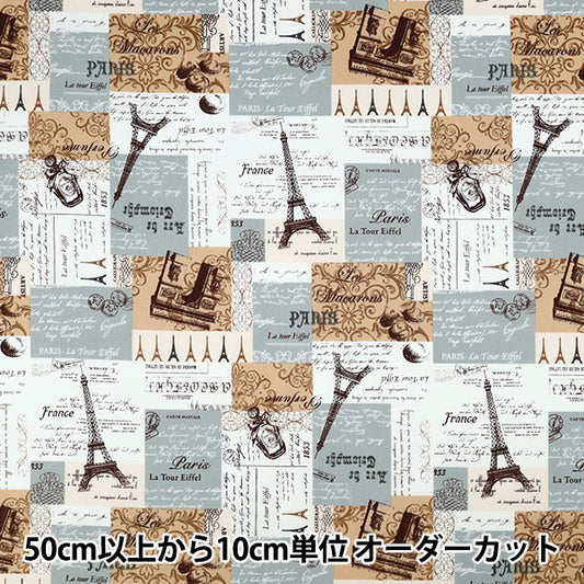 [Quantity from 5] Fabric "Broad Paris Beige YUZ-936-2" 【Yuzawayaoriginal】