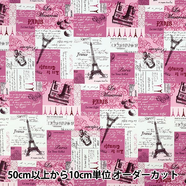 [Quantity from 5] Fabric "Broad Paris Pink YUZ-936-3" 【Yuzawayaoriginal】