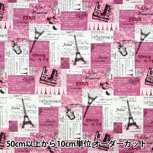 [Quantity from 5] Fabric "Broad Paris Pink YUZ-936-3" 【Yuzawayaoriginal】