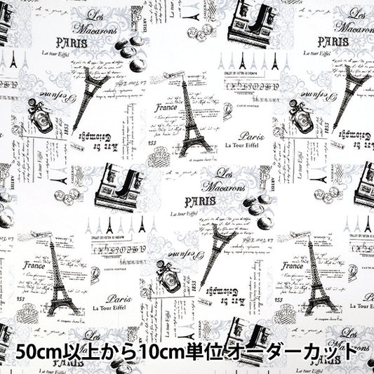 [Quantity from 5] Fabric 『Broad Paris White YUZ-936-4" 【Yuzawayaoriginal】